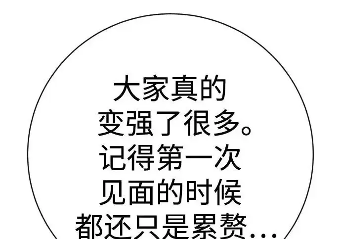 漫画《杀手转职》[第3季 10话] 是谁的孩子第147张图