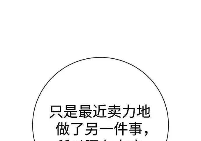 漫画《杀手转职》[第3季 10话] 是谁的孩子第15张图