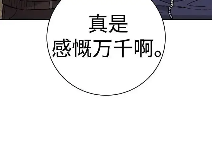 漫画《杀手转职》[第3季 10话] 是谁的孩子第150张图