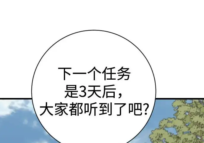 漫画《杀手转职》[第3季 10话] 是谁的孩子第151张图