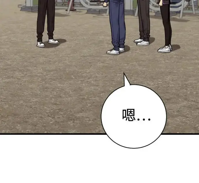 漫画《杀手转职》[第3季 10话] 是谁的孩子第153张图
