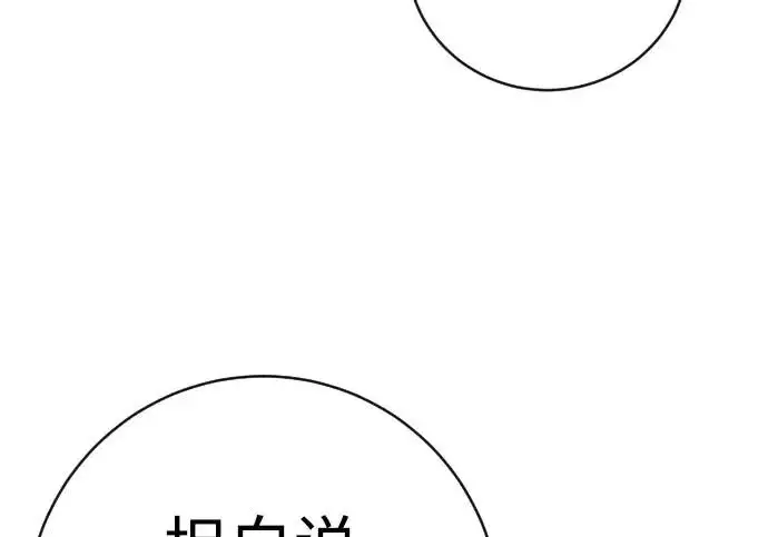 漫画《杀手转职》[第3季 10话] 是谁的孩子第158张图