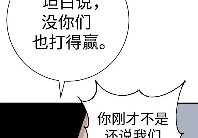 漫画《杀手转职》[第3季 10话] 是谁的孩子第159张图