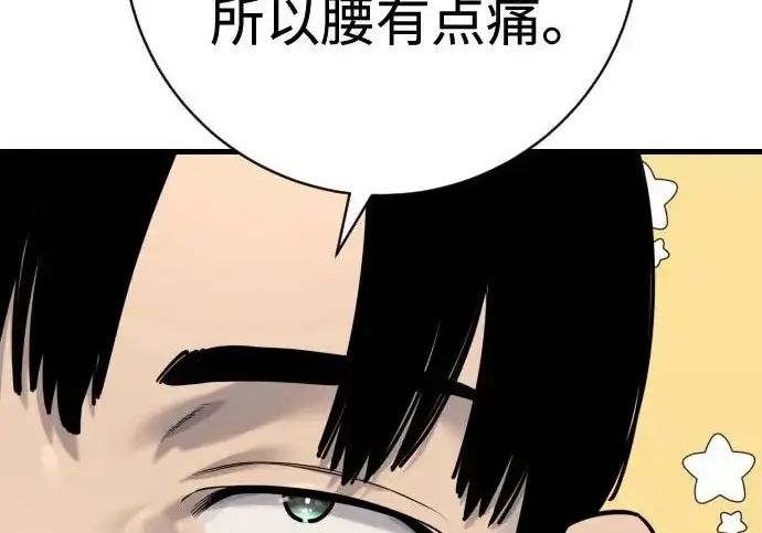 漫画《杀手转职》[第3季 10话] 是谁的孩子第16张图