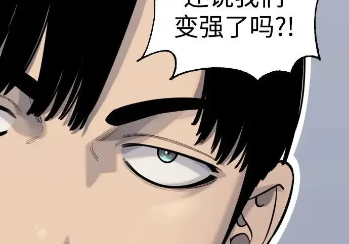 漫画《杀手转职》[第3季 10话] 是谁的孩子第160张图