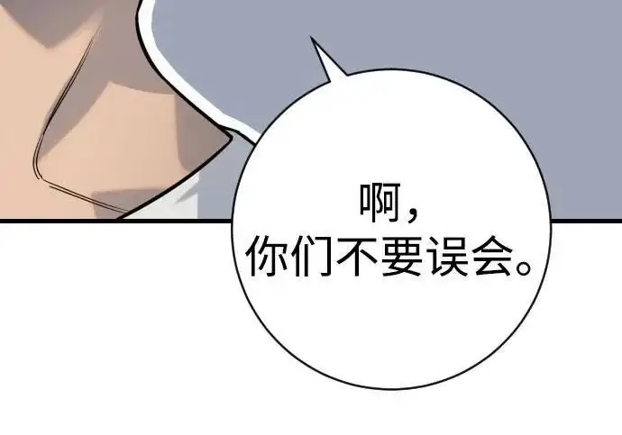 漫画《杀手转职》[第3季 10话] 是谁的孩子第162张图
