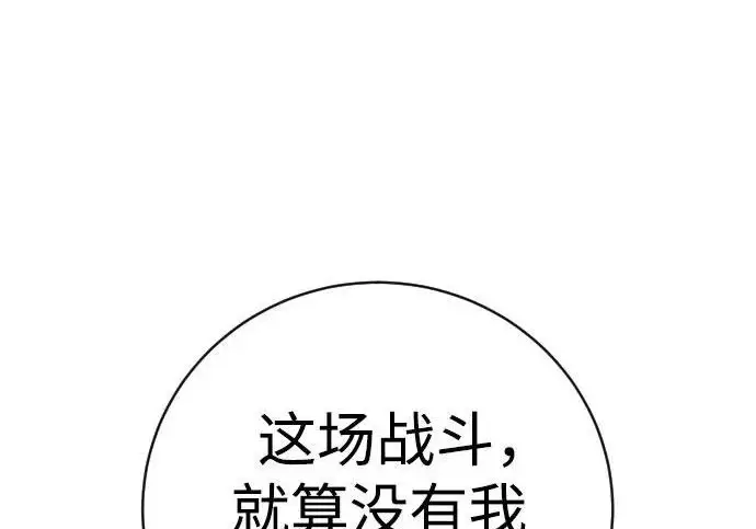 漫画《杀手转职》[第3季 10话] 是谁的孩子第163张图