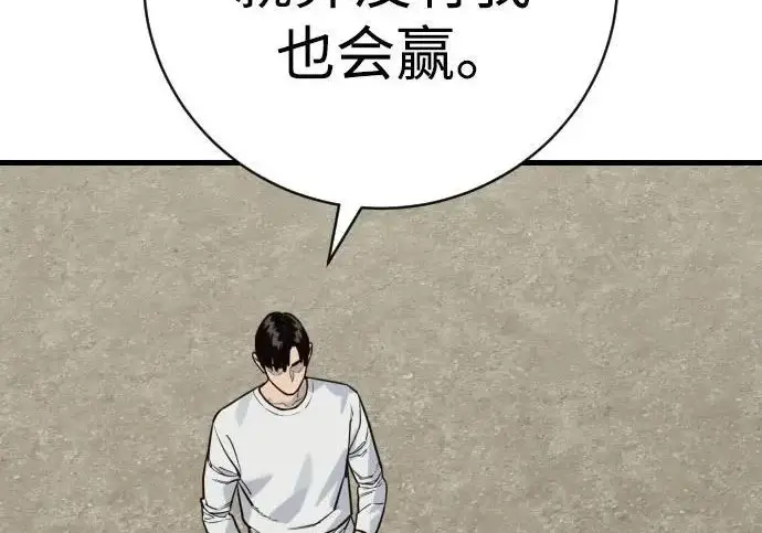 漫画《杀手转职》[第3季 10话] 是谁的孩子第164张图