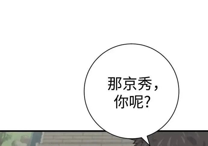 漫画《杀手转职》[第3季 10话] 是谁的孩子第167张图