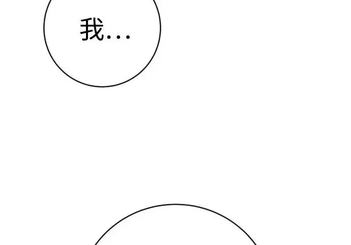 漫画《杀手转职》[第3季 10话] 是谁的孩子第169张图