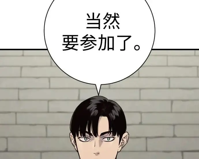 漫画《杀手转职》[第3季 10话] 是谁的孩子第170张图