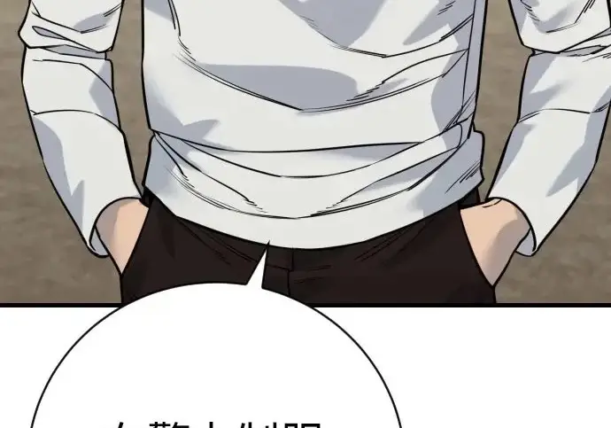 漫画《杀手转职》[第3季 10话] 是谁的孩子第172张图