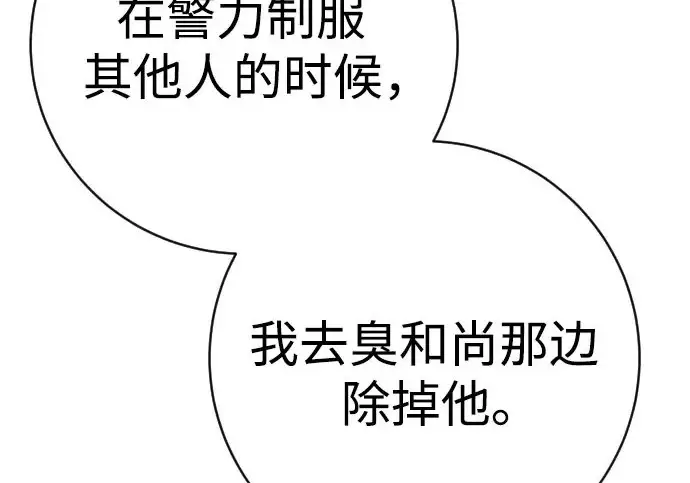 漫画《杀手转职》[第3季 10话] 是谁的孩子第173张图