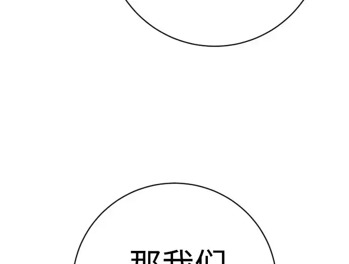 漫画《杀手转职》[第3季 10话] 是谁的孩子第174张图