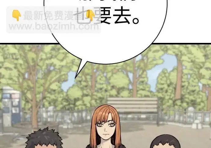 漫画《杀手转职》[第3季 10话] 是谁的孩子第175张图