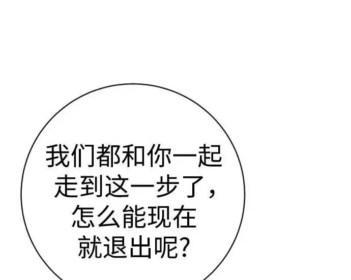 漫画《杀手转职》[第3季 10话] 是谁的孩子第178张图