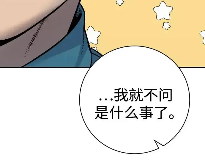 漫画《杀手转职》[第3季 10话] 是谁的孩子第18张图