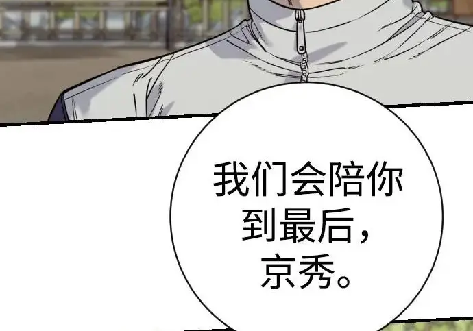 漫画《杀手转职》[第3季 10话] 是谁的孩子第180张图