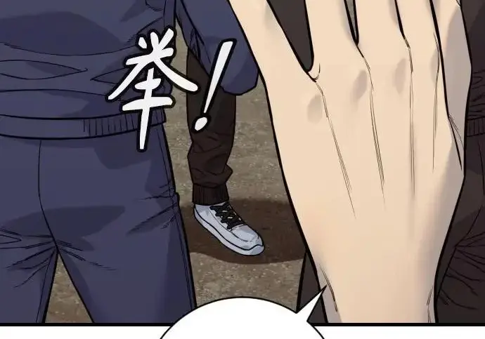 漫画《杀手转职》[第3季 10话] 是谁的孩子第189张图