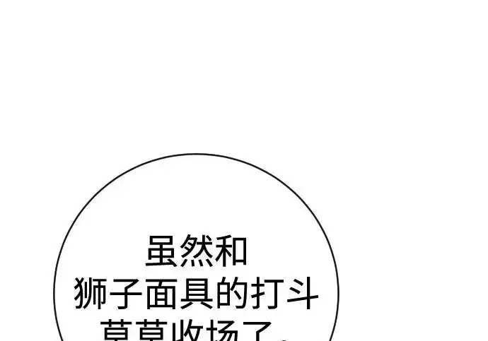 漫画《杀手转职》[第3季 10话] 是谁的孩子第19张图