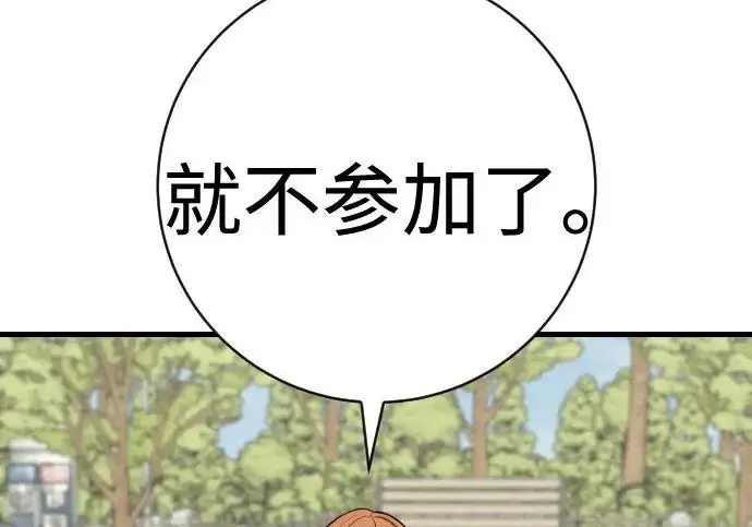 漫画《杀手转职》[第3季 10话] 是谁的孩子第191张图