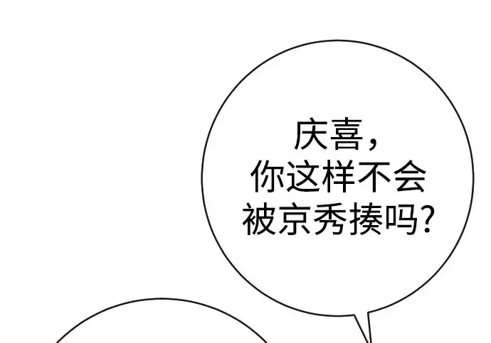 漫画《杀手转职》[第3季 10话] 是谁的孩子第195张图