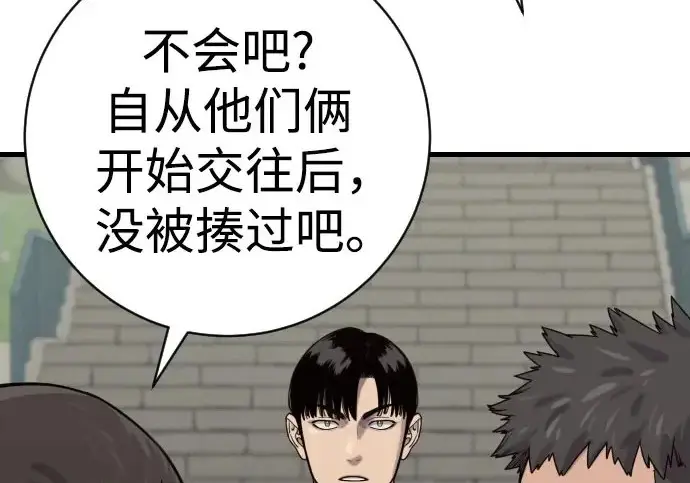 漫画《杀手转职》[第3季 10话] 是谁的孩子第196张图