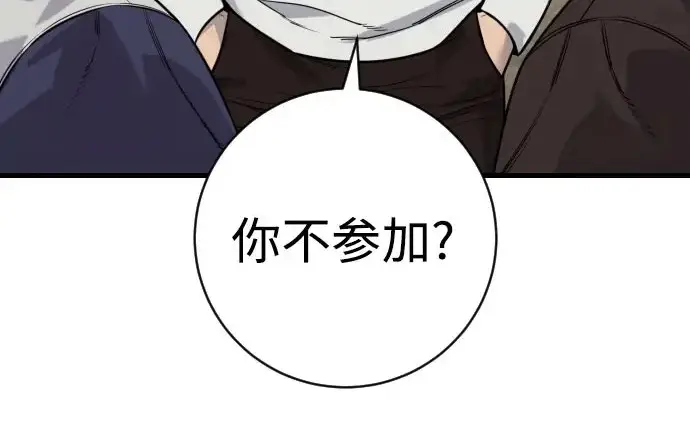 漫画《杀手转职》[第3季 10话] 是谁的孩子第198张图