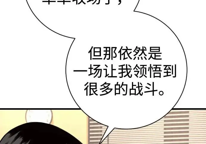 漫画《杀手转职》[第3季 10话] 是谁的孩子第20张图