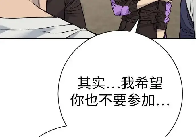 漫画《杀手转职》[第3季 10话] 是谁的孩子第201张图
