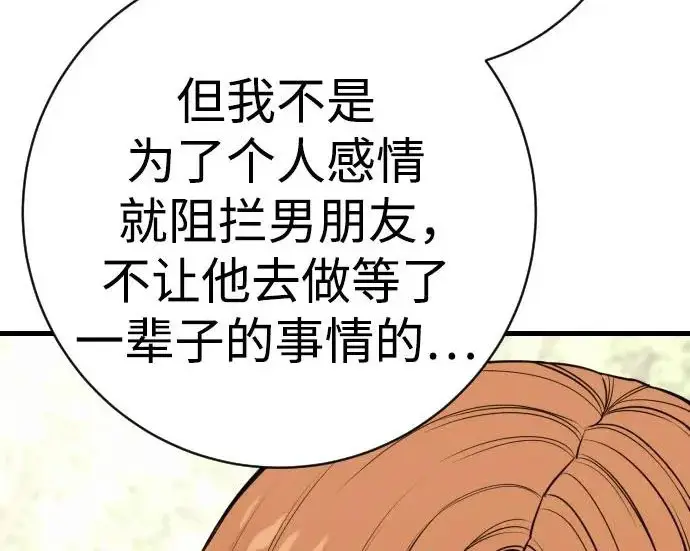 漫画《杀手转职》[第3季 10话] 是谁的孩子第202张图