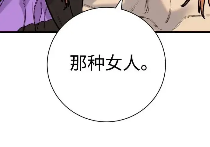 漫画《杀手转职》[第3季 10话] 是谁的孩子第205张图