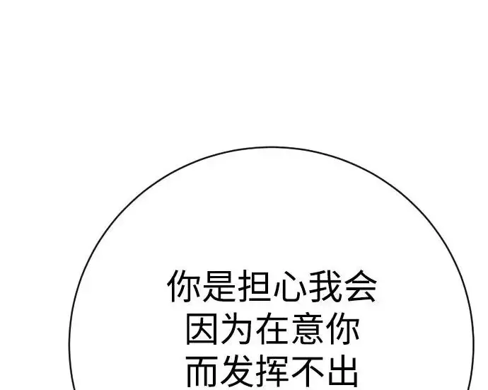 漫画《杀手转职》[第3季 10话] 是谁的孩子第206张图