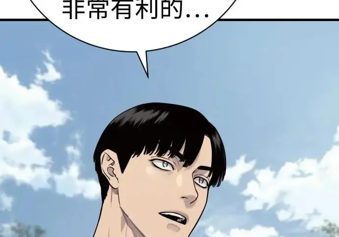 漫画《杀手转职》[第3季 10话] 是谁的孩子第208张图