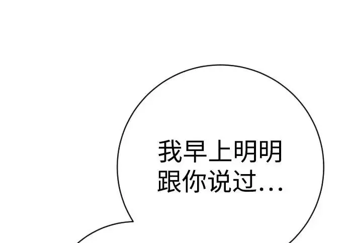 漫画《杀手转职》[第3季 10话] 是谁的孩子第212张图