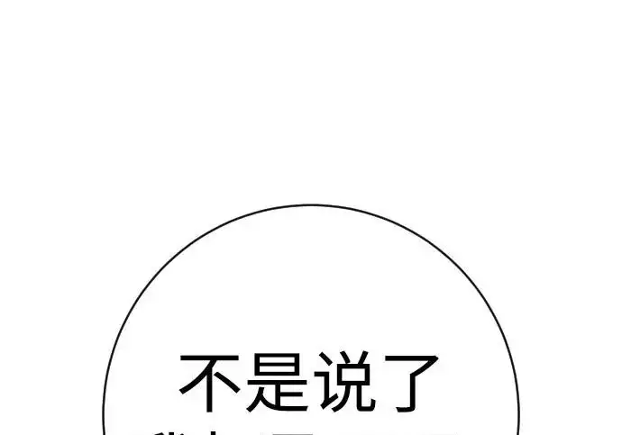漫画《杀手转职》[第3季 10话] 是谁的孩子第216张图