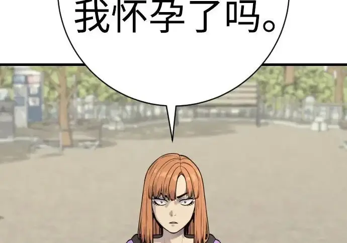 漫画《杀手转职》[第3季 10话] 是谁的孩子第217张图