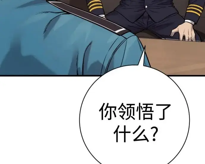 漫画《杀手转职》[第3季 10话] 是谁的孩子第22张图