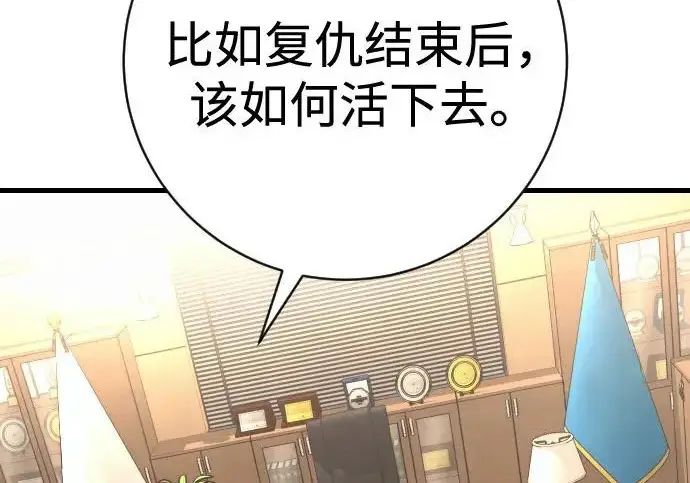 漫画《杀手转职》[第3季 10话] 是谁的孩子第24张图