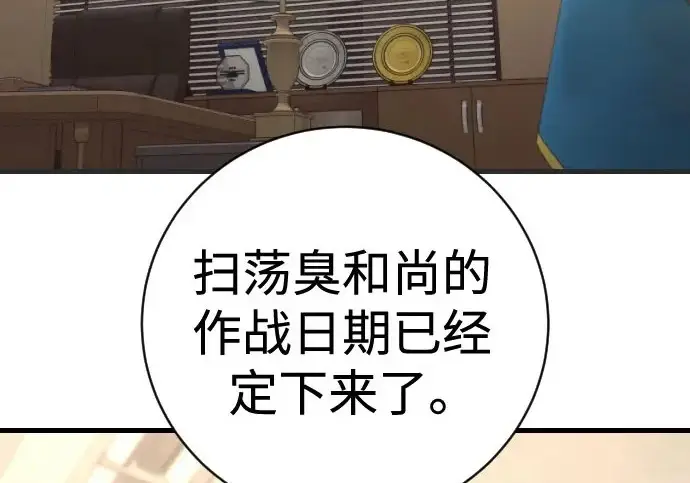 漫画《杀手转职》[第3季 10话] 是谁的孩子第3张图