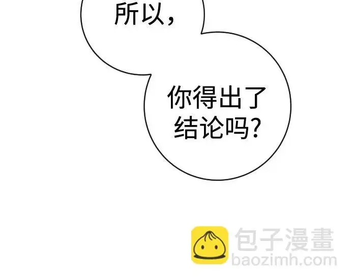 漫画《杀手转职》[第3季 10话] 是谁的孩子第31张图
