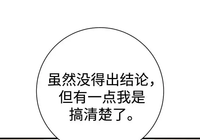 漫画《杀手转职》[第3季 10话] 是谁的孩子第32张图
