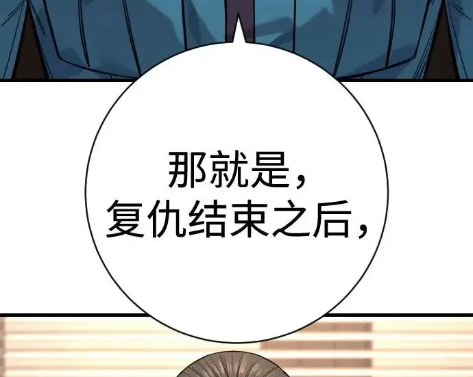 漫画《杀手转职》[第3季 10话] 是谁的孩子第35张图