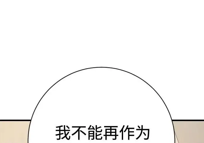 漫画《杀手转职》[第3季 10话] 是谁的孩子第37张图