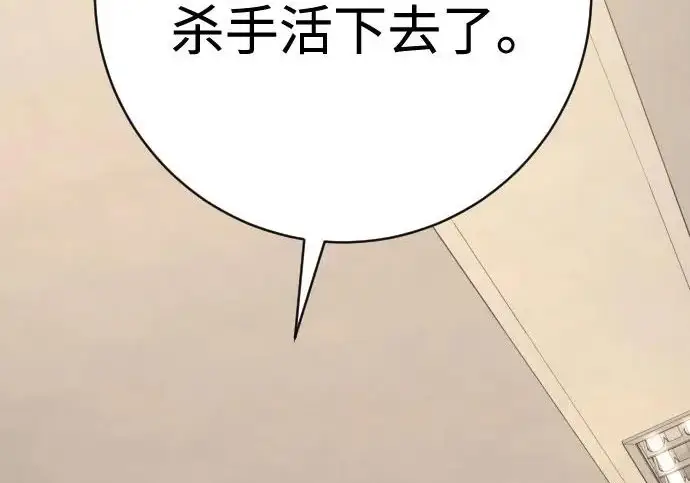 漫画《杀手转职》[第3季 10话] 是谁的孩子第38张图