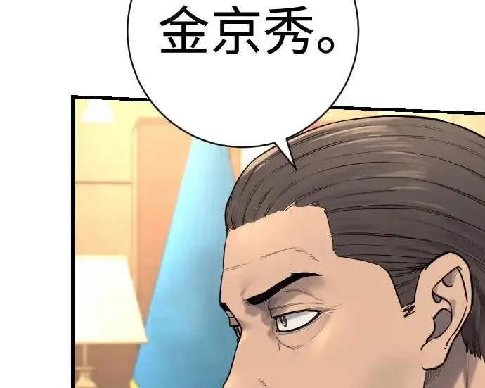漫画《杀手转职》[第3季 10话] 是谁的孩子第44张图