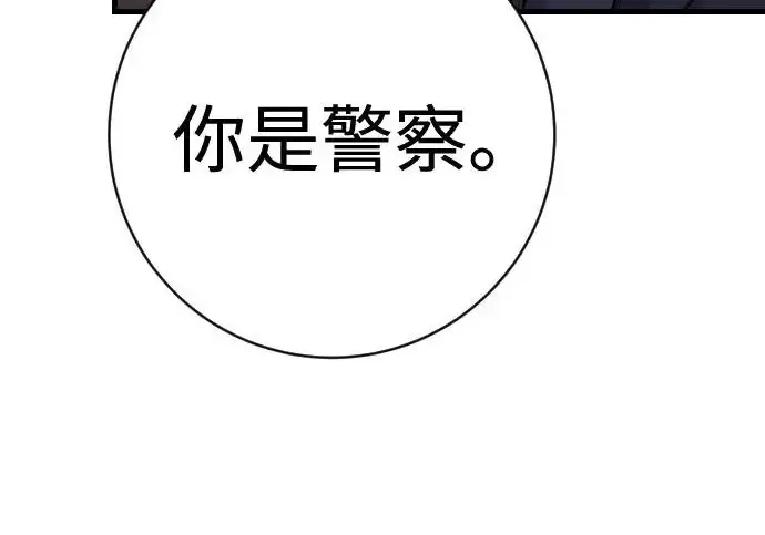 漫画《杀手转职》[第3季 10话] 是谁的孩子第46张图