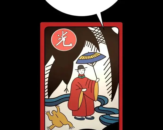 漫画《杀手转职》[第3季 10话] 是谁的孩子第48张图
