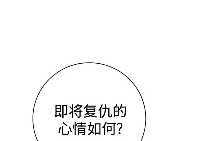 漫画《杀手转职》[第3季 10话] 是谁的孩子第51张图