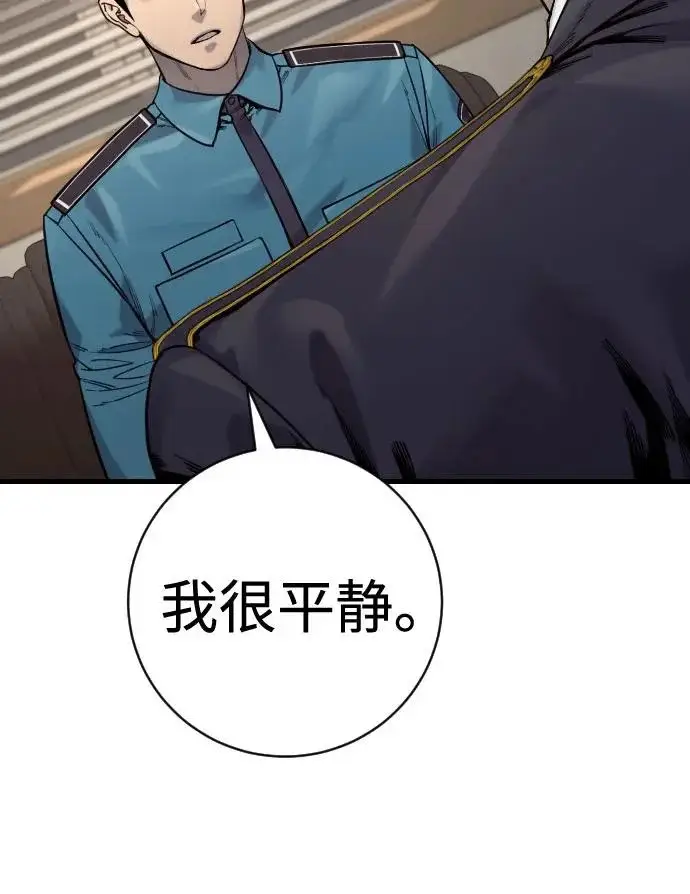 漫画《杀手转职》[第3季 10话] 是谁的孩子第53张图